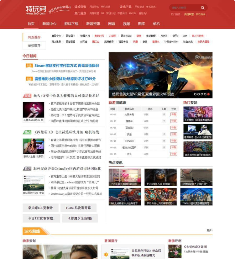 帝国CMS7.5仿(特玩网)模板/92kaifa仿特玩网游戏资讯整站源码模板(图1) 1690526479218426.png