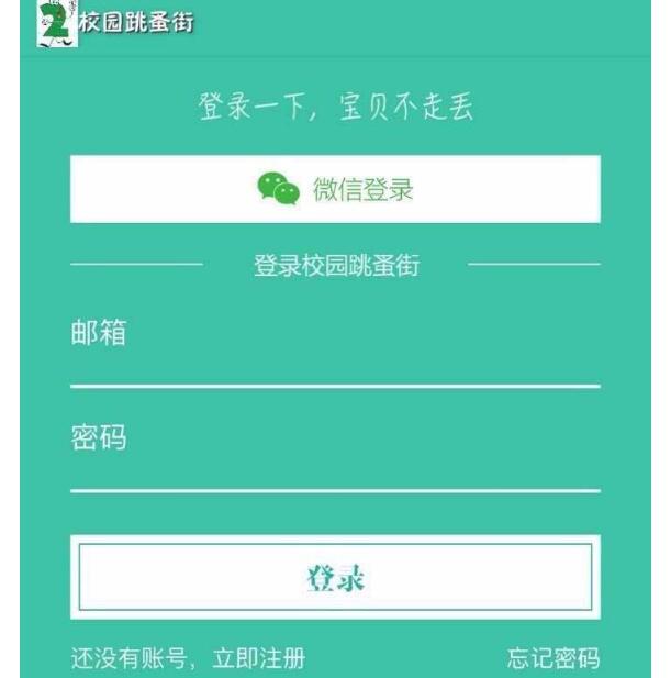 Thinkphp校园二手街V2.3源码完整版_源码下载(图1) fe3fc85b17.jpg
