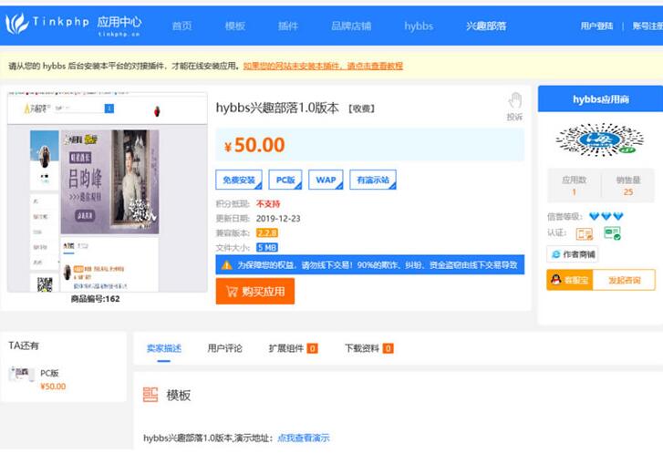 仿DZ应用平台源码 Thinkphp5内核(图1) e02bcf164b.jpg