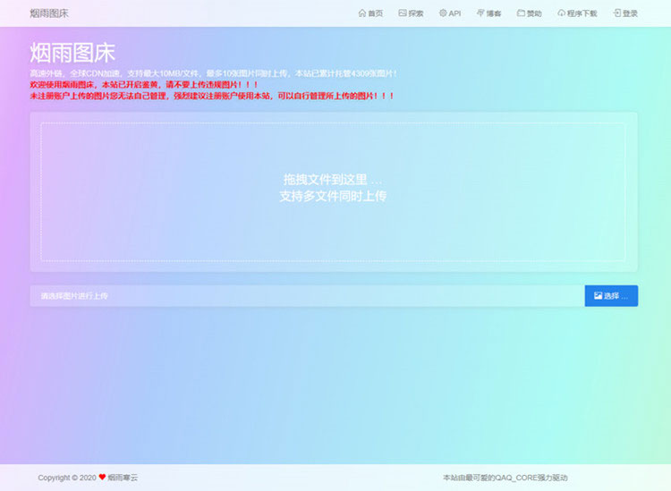 京东CDN图床API接口PHP源码 图片上传加速(图1) 95ff2cf685.jpg
