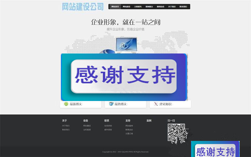 THINKPHP二次开发网站建设网络公司整站源码下载_源码下载(图1) 34d03213b2.jpg