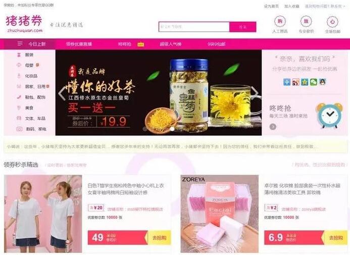 最新大淘客CMS淘宝客优惠券自动采集网站源码+淘口令和底部导航菜单_源码下载(图1) c886730b35.jpg