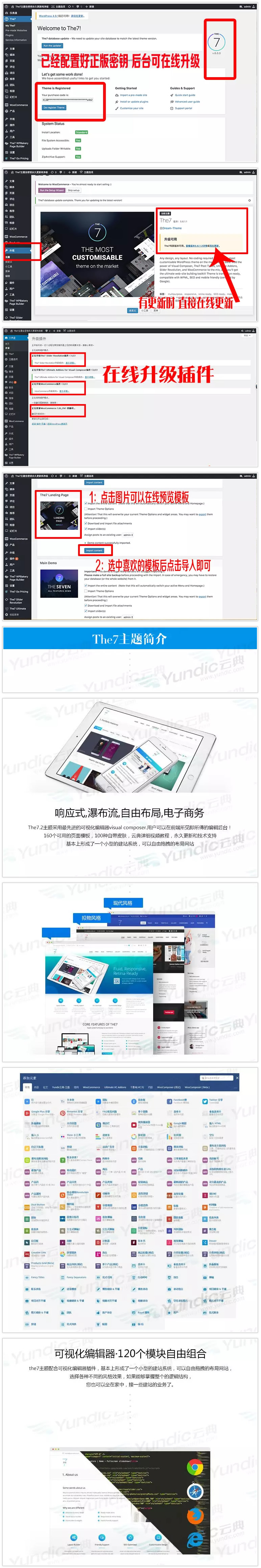 The7可视化自助建站|建站超市7.7.7:支持上百个页面布局, 含SEO+加速+客服等(图1) 1617881594703005.jpg