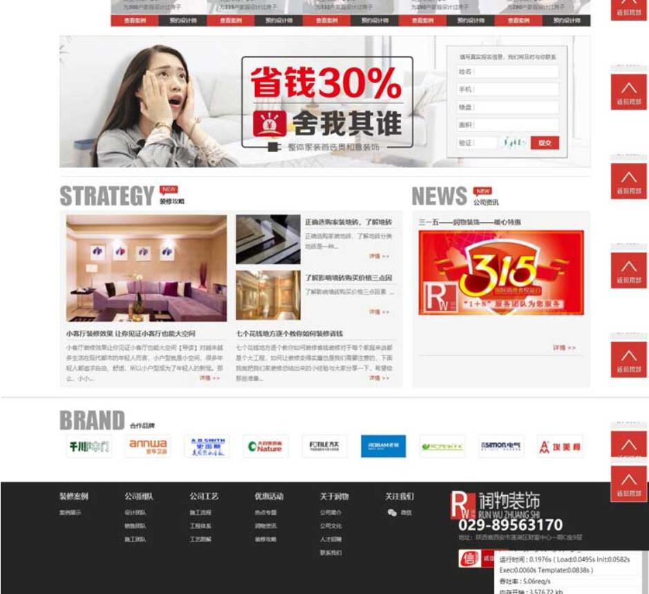 装饰公司网站源码修复版 带手机移动端 后台功能强大 Thinkphp内核(图1) 1617519509805648.jpg