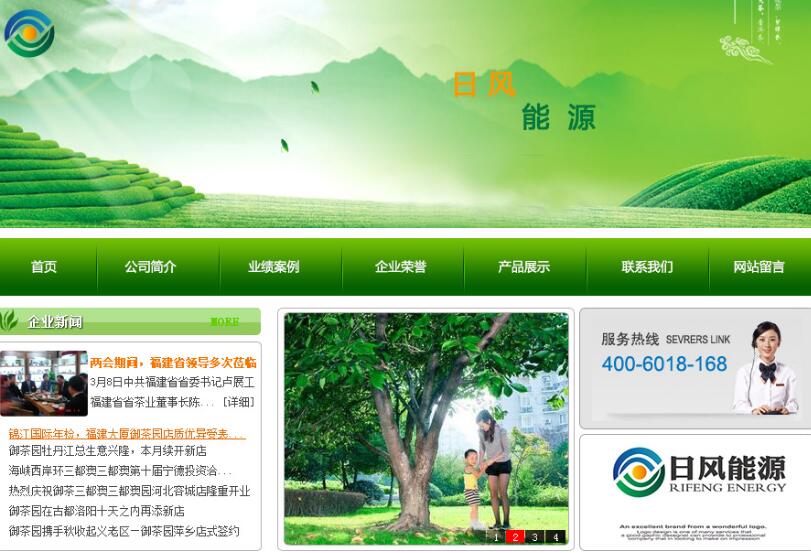 节能环保绿色网站模板psd分层素材下载_企业网站模板(图1) 9799d54e0a.jpg