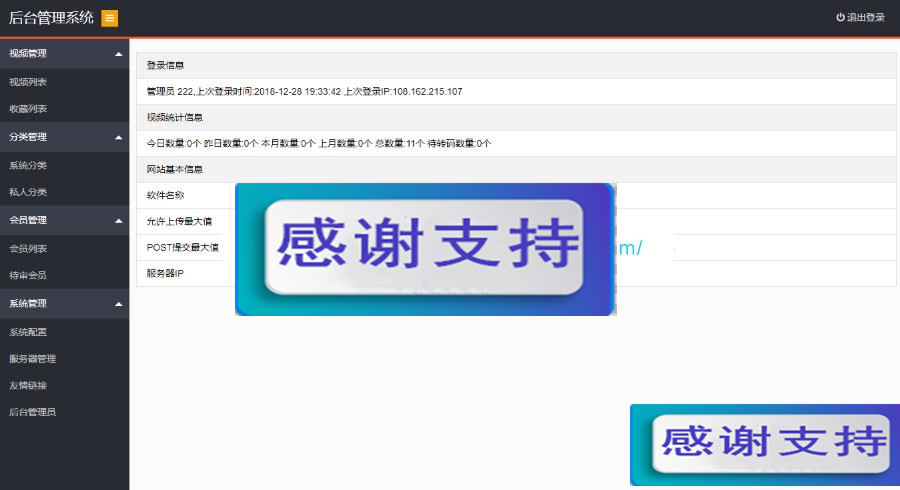 PHP新版多媒体云盘系统源码 云切片网盘 支持多服务器切片_源码下载(图1) 1619272483496854.jpg