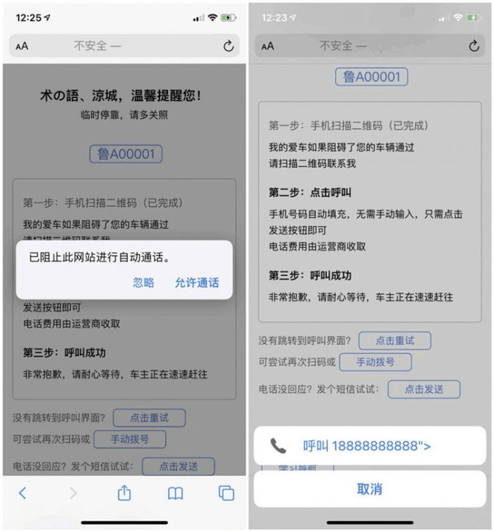 临时停车自动拨号和自动发短信html源码_源码下载(图1) 6044821a61.jpg
