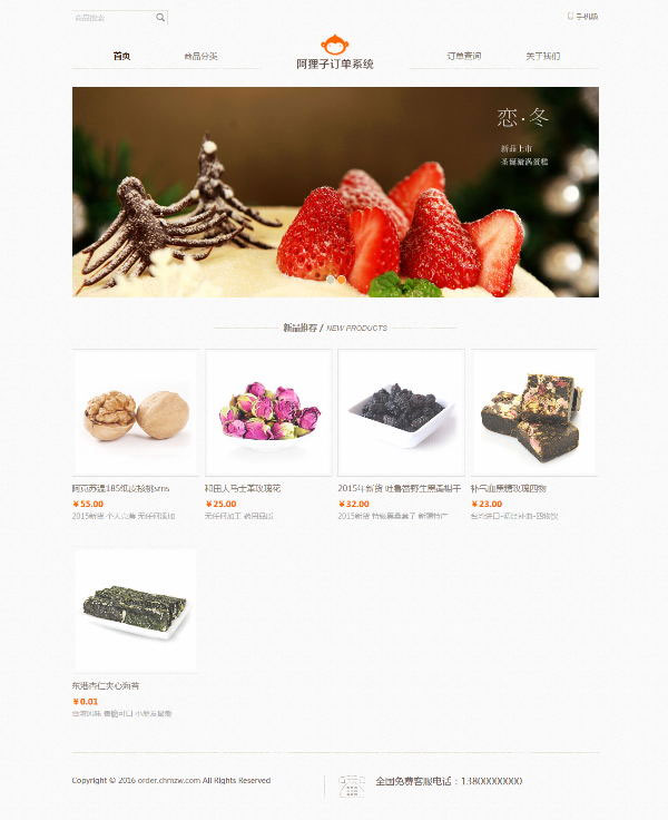 PHP阿狸子订单系统源码 自适应电脑手机端_源码下载(图1) 1618220279332744.jpg