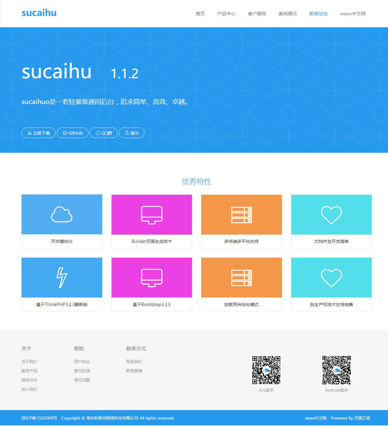 Bootstrap3+Thinkphp3.2.3响应式轻量级通用网站后台管理系统源码_源码下载(图1) 0908ed5252.jpg