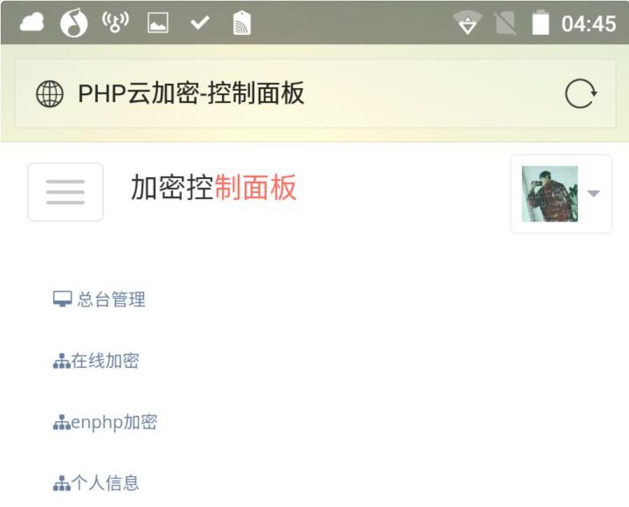 PHP程序加密系统源码_源码下载(图1) 2d3e671583.jpg