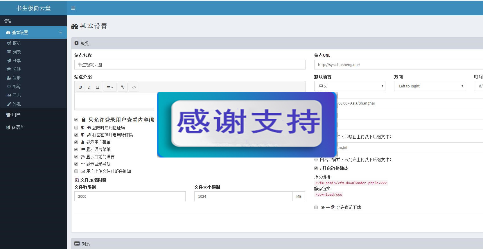PHP个人云盘网站源码下载_源码下载(图1) 1618067140506079.jpg