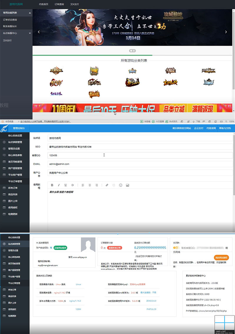 萌乐游戏代练系统V2.0 PHP源码 完整版可运营(图1) 1617766198286503.jpg