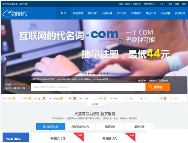 精仿西部数码官方最新模板-IDC代理商分销管理系统-资源互联IDC商业平台(图1) abd40d4dc4.jpg