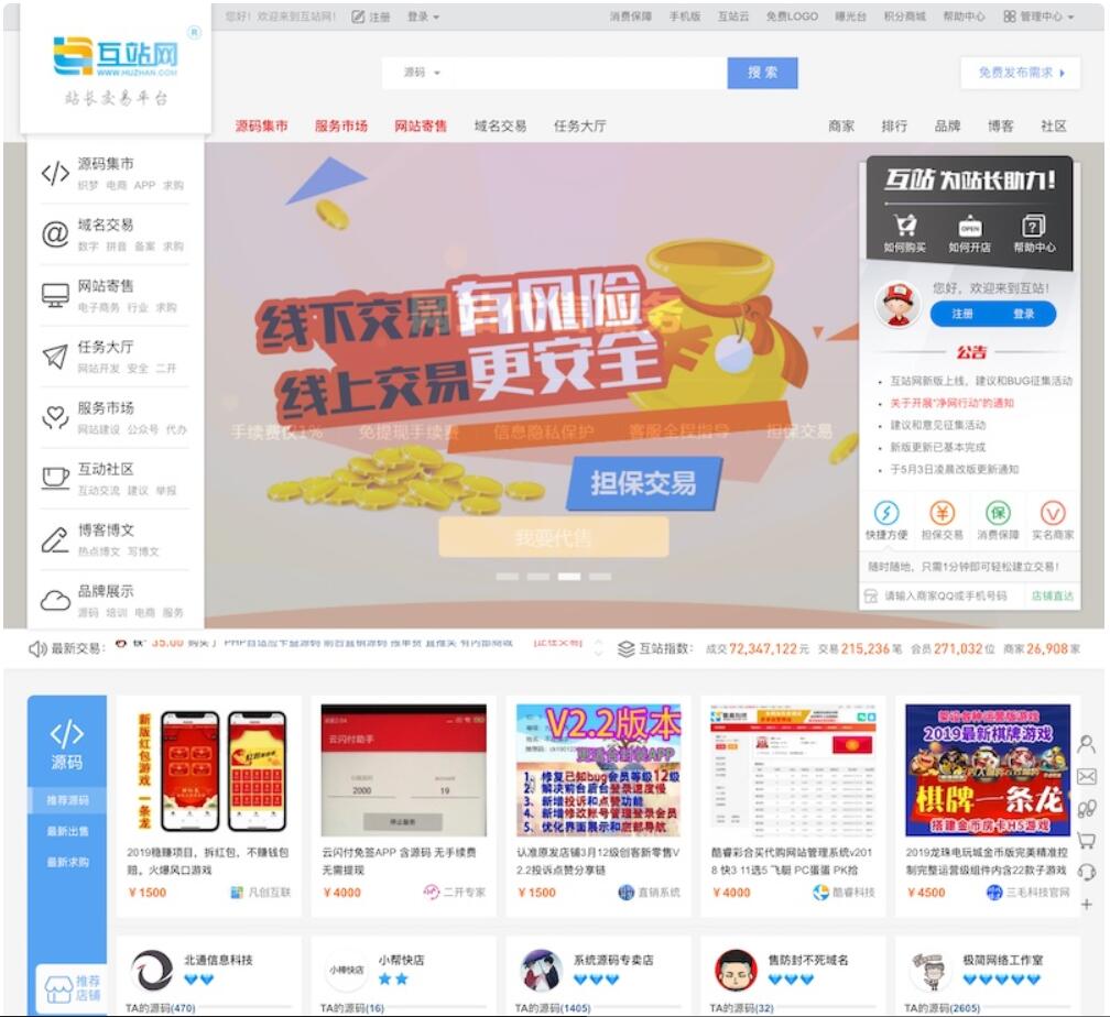 最新源码交易网全新运营源码 友价T5内核PC+社区+博客+手机+整站数据(图1) 1617516768445498.jpg