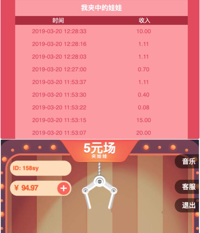 非常火热的微信夹娃娃抓猴子赚钱游戏程序源码,带三级分销功能和第三方接口,带安装教程(图2) 1617514588320466.jpg