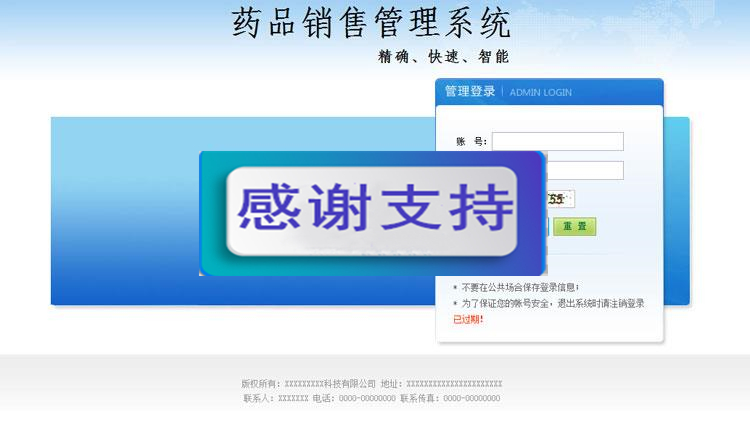 ASP.NET医药ERP管理系统源码 药品销售管理系统源码_源码下载(图2) c3512c7243.jpg
