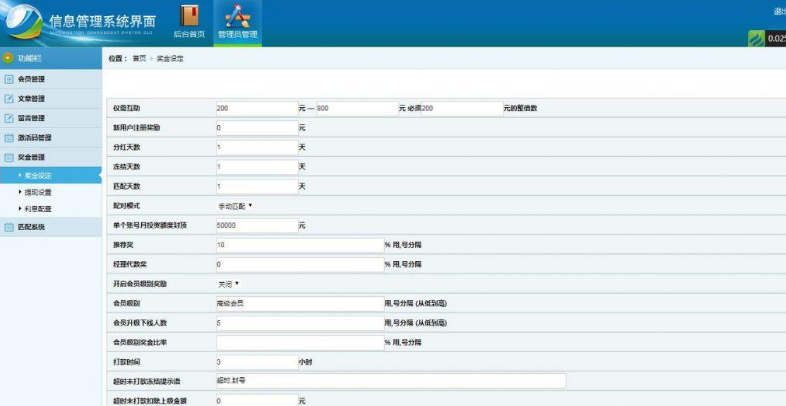 ThinkPHP开发最新盛创资本,金融系统完整版,投资理财直销系统源码,带完整后台(图2) 1617173395604260.jpg