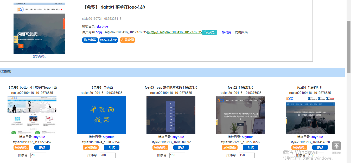DM企业建站系统源码,已测试,无需授权,对应资源第7期,有视频教程(图2) 1617106900726363.jpg