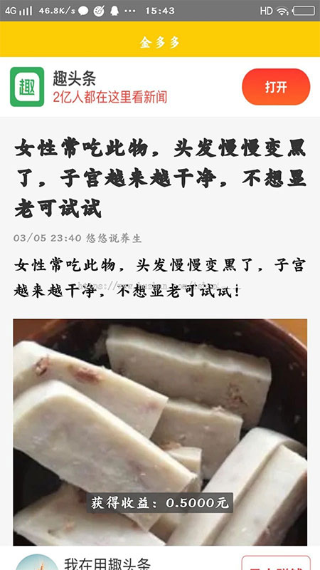 Thinkphp金多多广告机系统源码 自动阅读广告挂机赚钱(图2) 1612269429391255.jpg