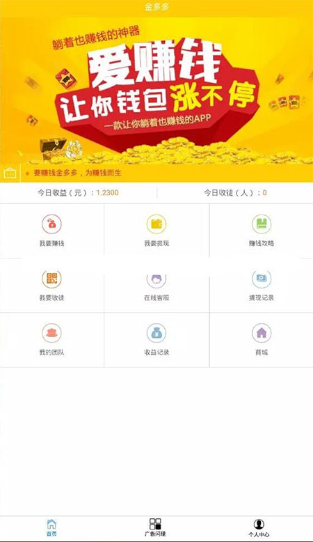 Thinkphp金多多广告机系统源码 自动阅读广告挂机赚钱(图1) 1612269429323141.jpg