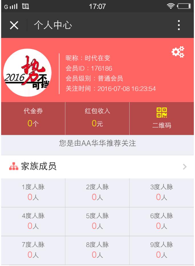 Thinkphp三维九度分销新玩法 微信三三复制直销系统源码(图1) 1612163525800207.jpg
