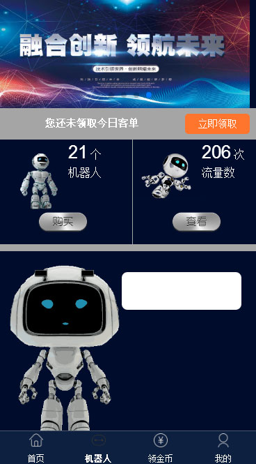 仿鸿海智能广告系统 Thinkphp内核 非凡智能机器人自动挂机源码+个人免签码支付(图1) 1612162686436525.jpg