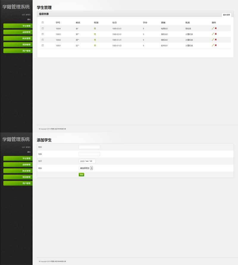 Thinkphp学籍管理系统源码_源码下载(图1) 1611901982967090.jpg