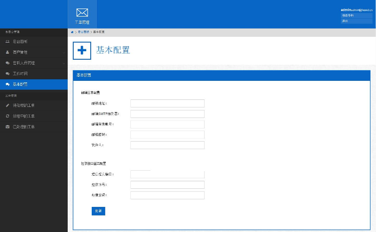 Thinkphp内核工单系统源码商业开源版 多用户+多客服+短信+邮件通知_源码下载(图1) 1611899381597142.jpg