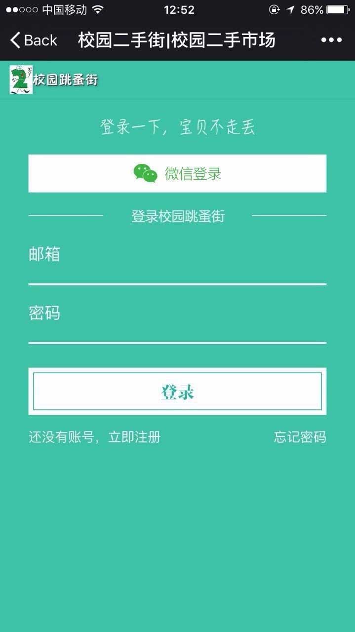 Thinkphp校园二手街V2.3源码完整版(图1) 1612354502592437.jpg