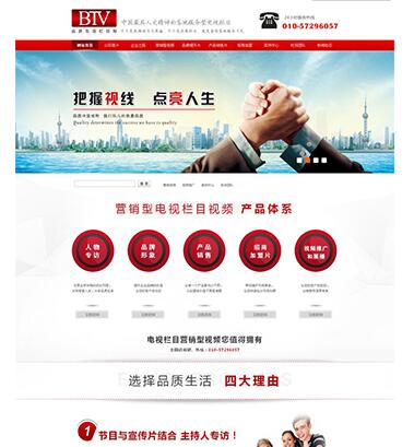 红色文化传媒网站模板_传媒公司网站模板html整站下载_企业网站模板(图2) e49ab1aae2.jpg