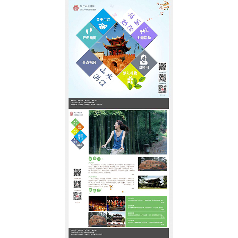 当地旅游网站模板html整站下载_企业网站模板(图1) 1616294002458264.jpg