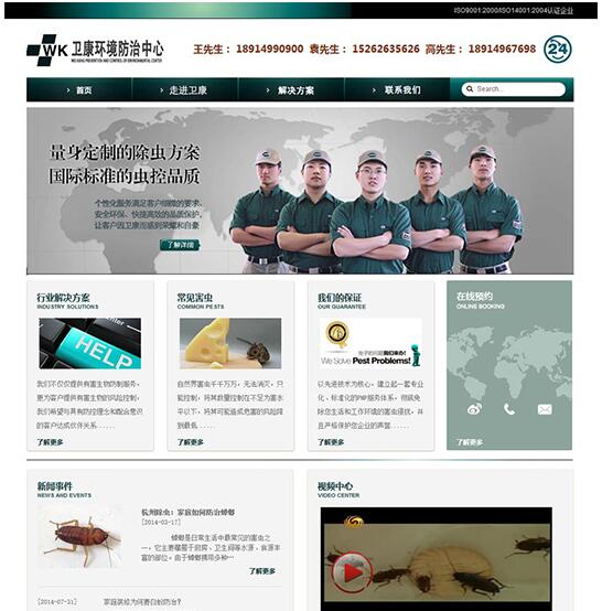 绿色环保网站模板_绿色环保网页模板html整站下载_企业网站模板(图1) 2e74373473.jpg