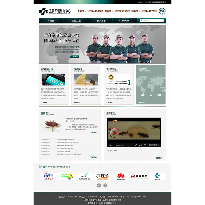 绿色环保网站模板_绿色环保网页模板html整站下载_企业网站模板(图2) 1616293904274101.jpg