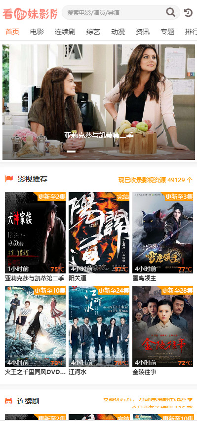 简约白苹果CMS影视网站源码(图1) 1704522842702887.jpg