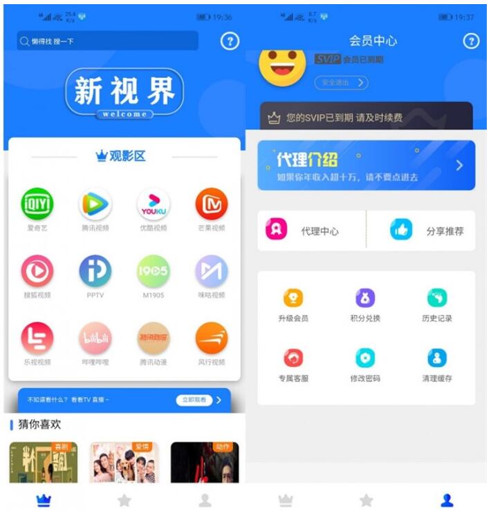 价值800元通霸云互站新视界V7聚合影音系统开源源码(图1) 6c75b2505c.jpg