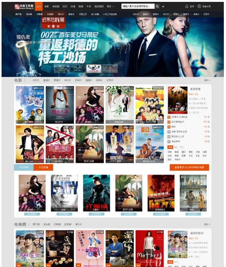 苹果cms8x模板 小俊XG067大气高端多功能影视模板商业版(图1) 1603443925896656.jpg