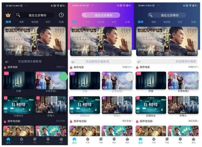 新版乐看苹果cms影视app双端源码去授权带安装教程文档(图1) 3ed9be47f6.jpg