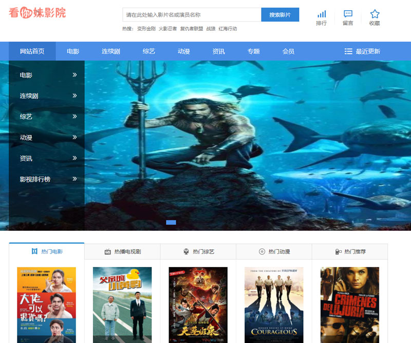 苹果cmsv10蓝色精美大气电脑PC端模板(图1) cdbfc7a8fa.jpg