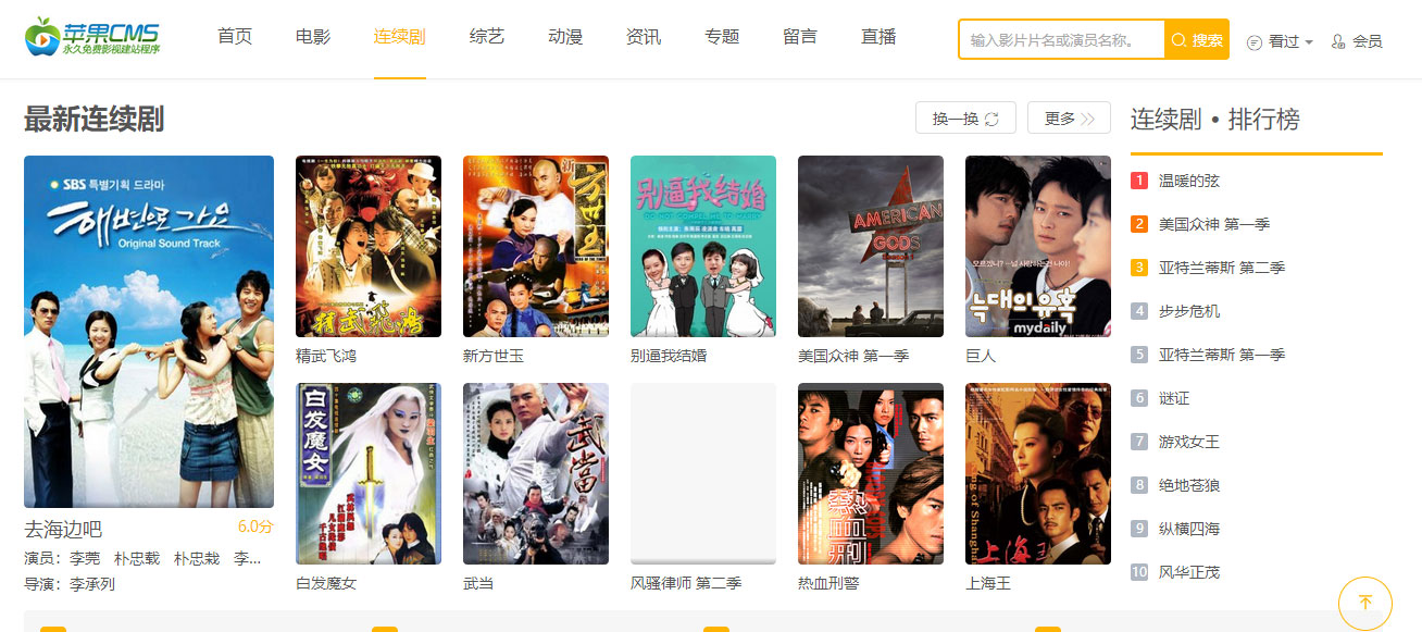 苹果cmsv10黑色自适应在线视频网站源码 后台带采集_源码下载(图1) 5e030253b8.jpg