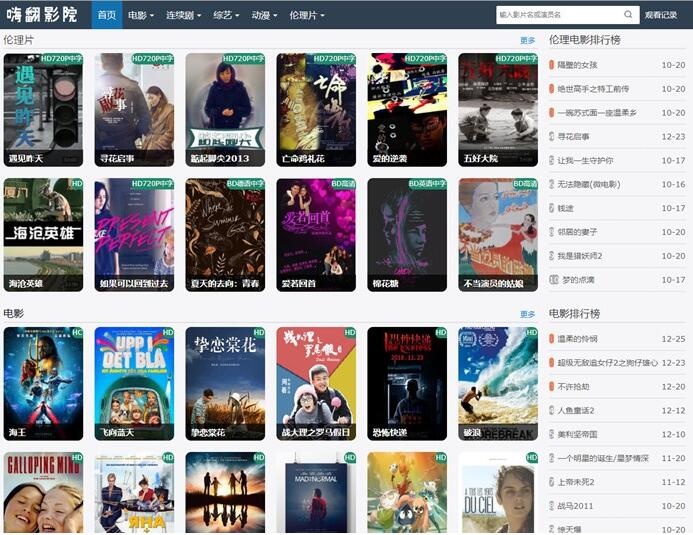 仿嗨翻影院苹果CMSV10x站模板自适应手机版(图1) d18df4223a.jpg