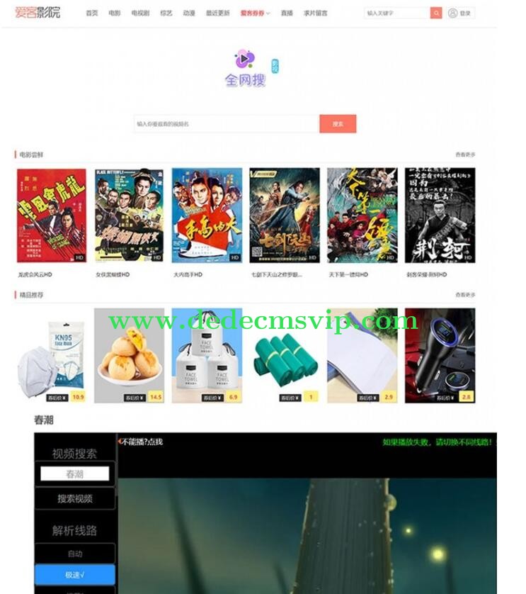 爱客影视CMS管理系统源码米酷优化版 修复采集功能(图1) 743-838-1-0.jpg