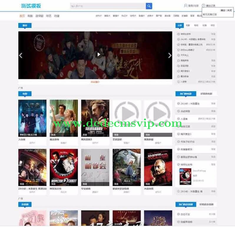 苹果CMS8x影视电影网站源码 手机自适应模板(图1) 798-770-1-0.jpg