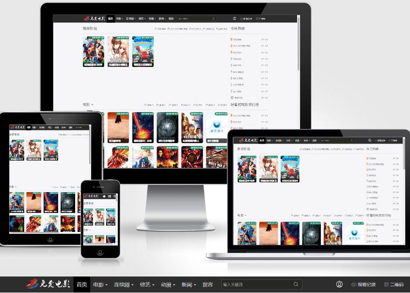 苹果CMSV10模板_自适应模板_源码下载(图1) 110450e06b.jpg
