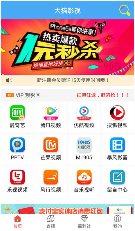 独家二开五级分销千月影视VIP视频解析在线视频赚钱聚合APP安卓(图1) 36074a576c.jpg