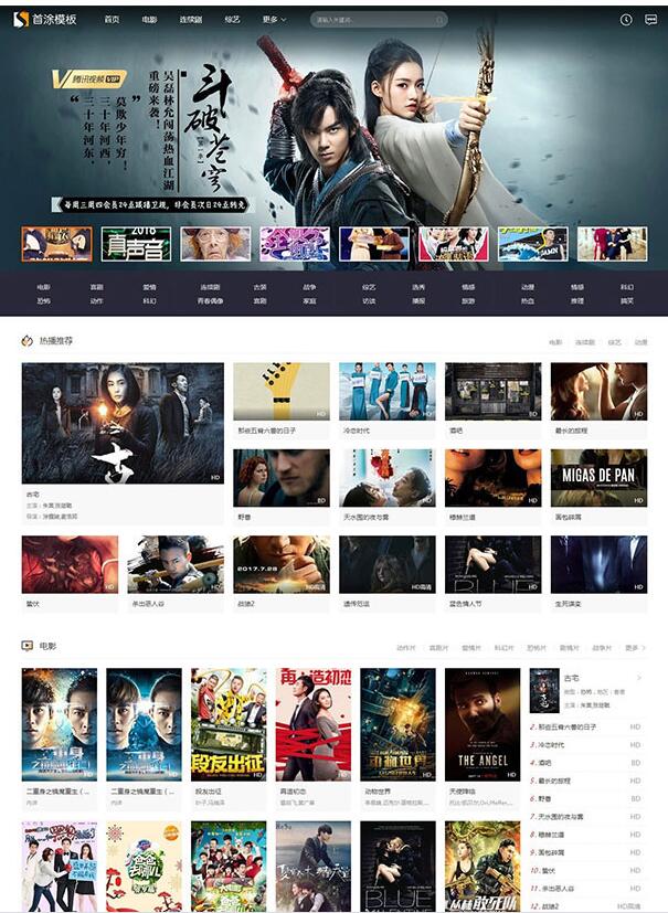 自适应苹果cmsv10电影模板模板(图1) f17982658a.jpg