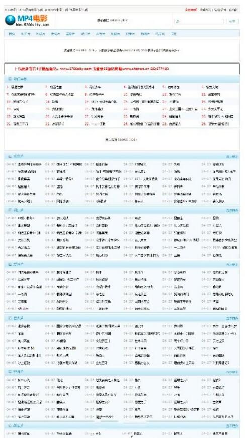 92kaifa仿《MP4电影》网程序清MP4电影下载资源站 帝国CMS 带手机版(图1) b612951ac3.jpg