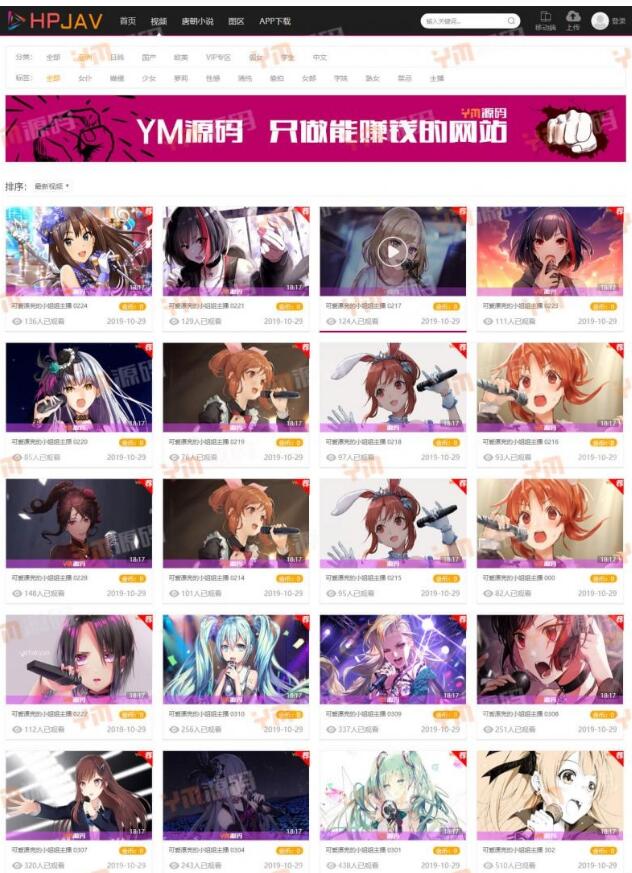 YMYS009强大专业的x站在线视频网站系统源码 有代理分销试看推广等功能(图1) 08bee4dbe2.jpg