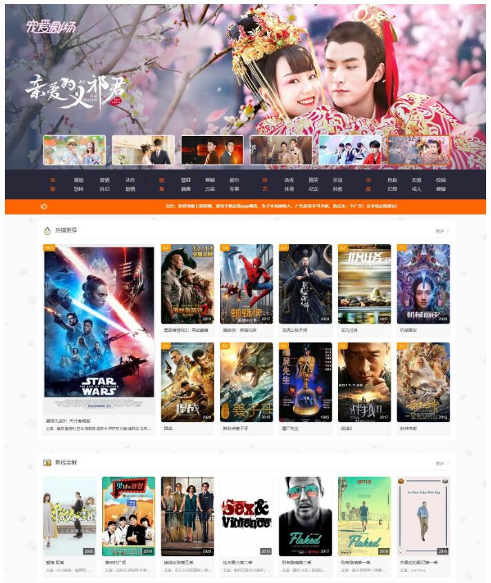 最新七星修改二开正米酷影视7.2完整版(图1) b30e433fd7.jpg