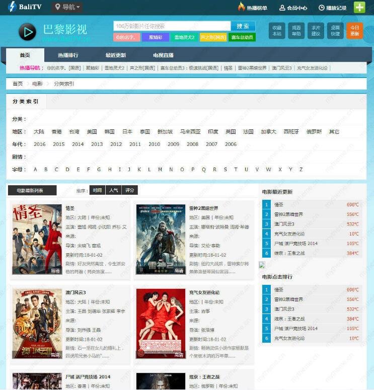 苹果cmsv8风格非常美观的电影网站源码模板(图1) f52a5a626f.jpg