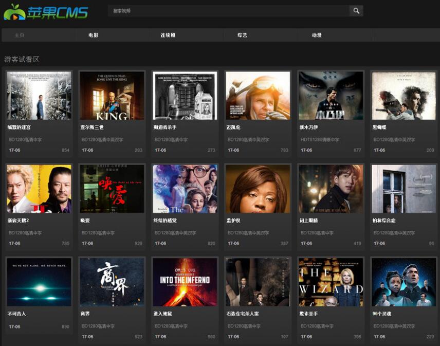 苹果CMSV8黑色风格龙女阁自适应模板_源码下载(图1) 314ba2957a.jpg
